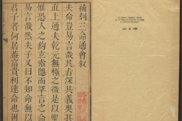 三命通会忽必烈八字格局