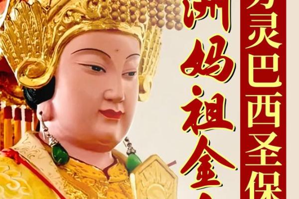 天后圣母灵签
