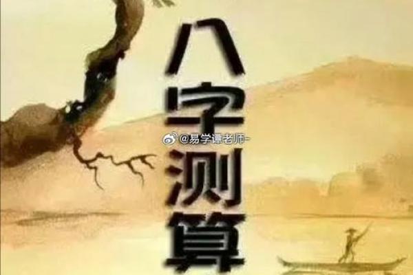 八字重的人