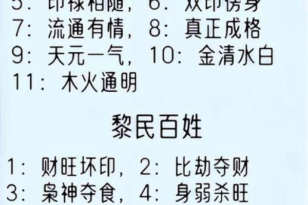 八字近贵什么意思,八字贵在天干