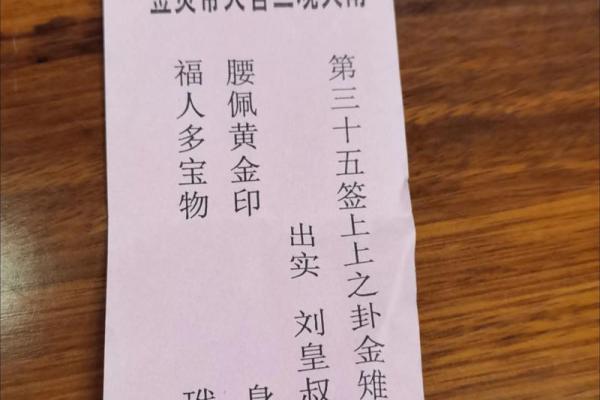玄天上帝灵签10首