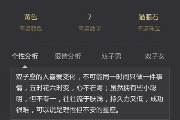 扣扣怎么看好友的星座