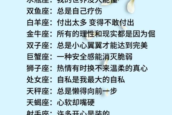 哪些星座是外向的孤独患者