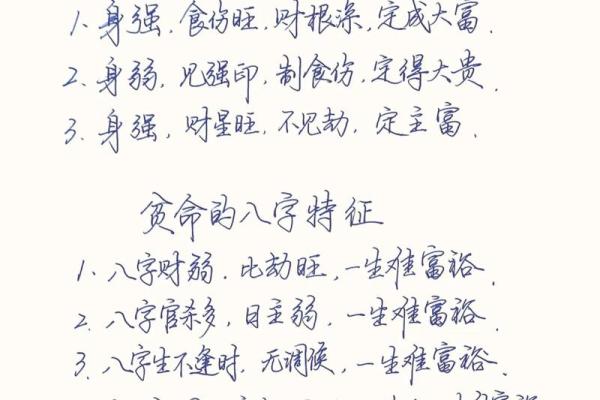 适合学易学的八字特征