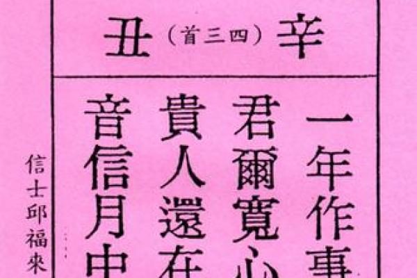 大德伯公灵签第一签