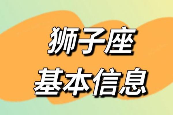 狮子座偏土象星座吗