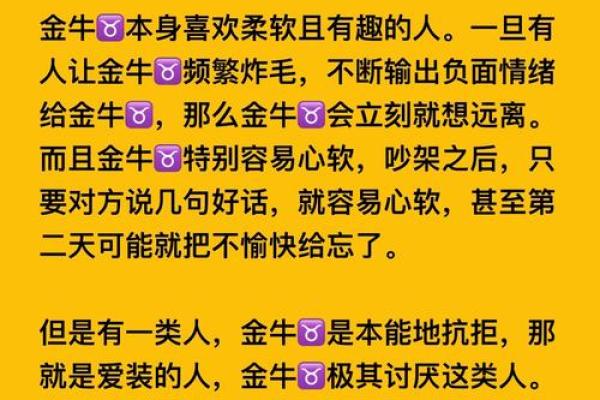 金牛和什么星座配对 金牛和哪个星座最配