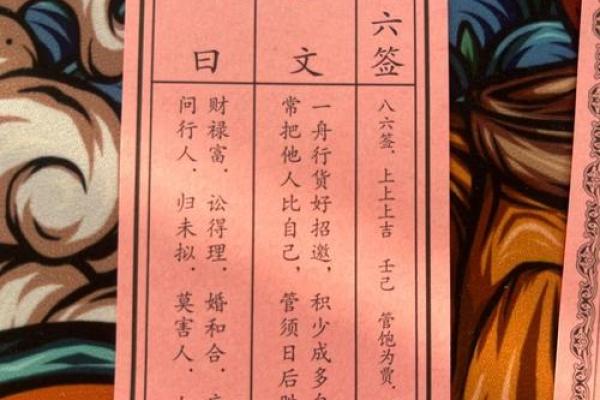 姻缘签12qian 月下老人灵签姻缘签？