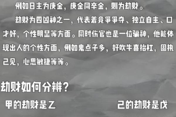 八字贵人