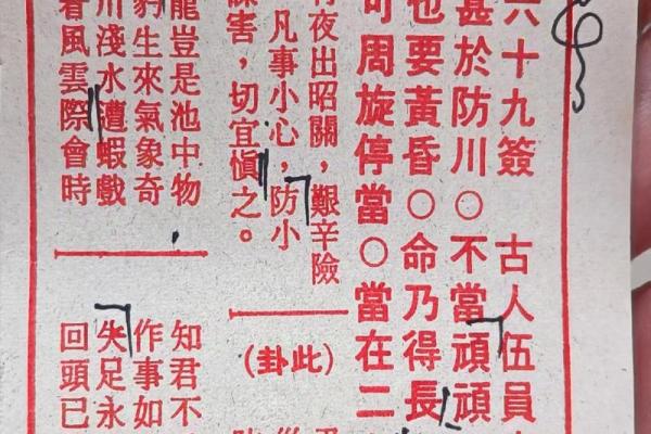 吕祖灵签74签求健康