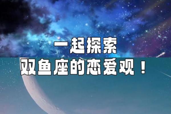 双鱼座是一个很骄傲的星座吗