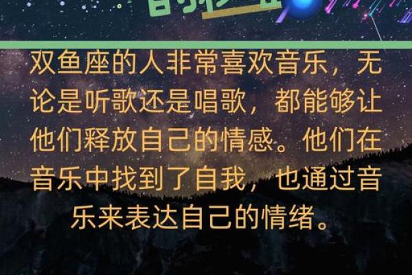 双鱼座是一个很骄傲的星座吗