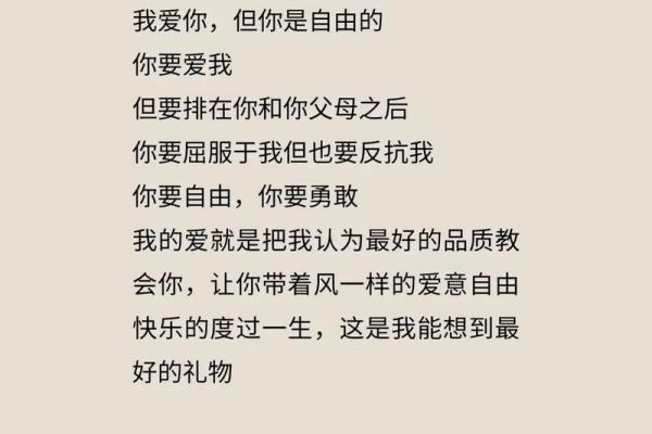 适合谈恋爱星座文案