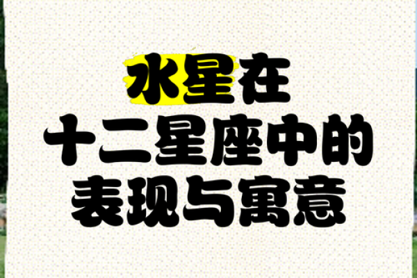 一天中星座有西升东落的现象吗