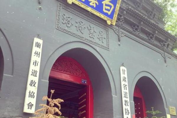 兰州白云观九十九灵签