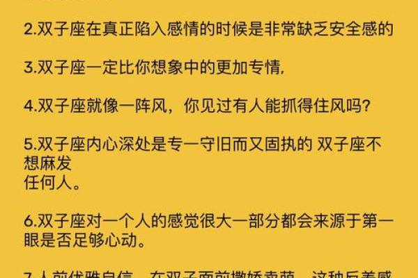 双子女和哪对星座最配