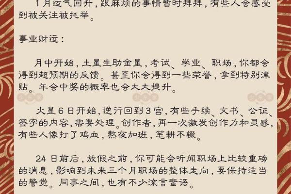 十二星座金牛座今年运气怎么样
