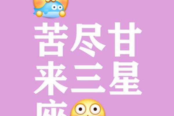 不世故圆滑 始终保有孩童般天真的星座