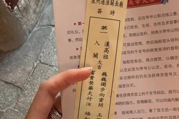 灵运神签今日开始求签解签