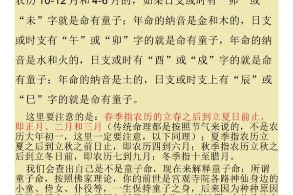 如何从八字剑锋中揭示一个人的性格特点及命运趋势