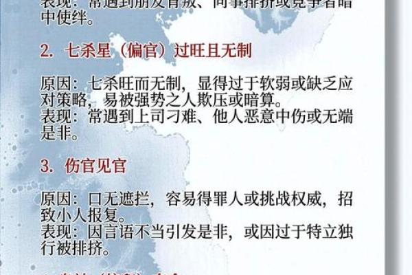 如何从八字剑锋中揭示一个人的性格特点及命运趋势
