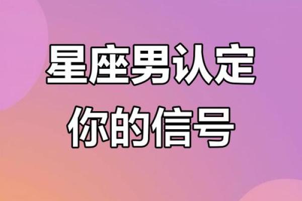 12星座男认定你的表现，别想逃