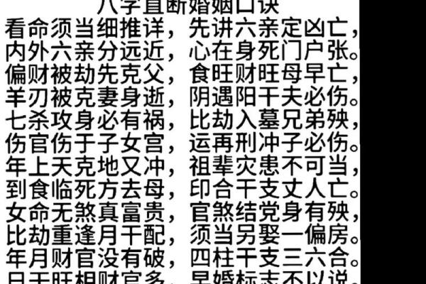 八字如何看姻缘