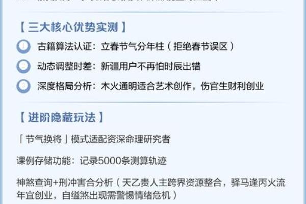 八字排盘元亨利贞网