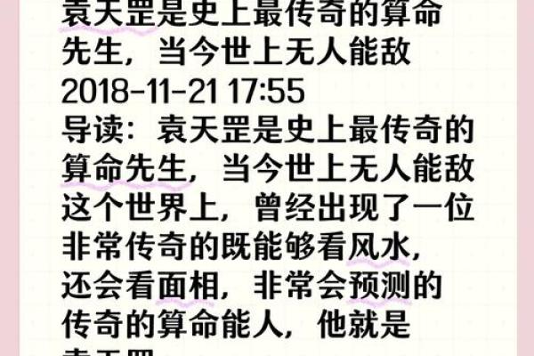 史上著名方士——会算命的那些牛人