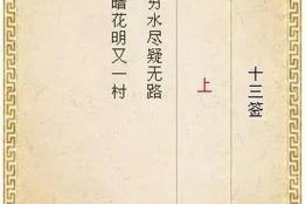 月老灵签57姻缘复合