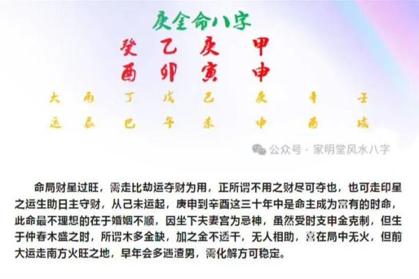 八字无财为什么发大财 晚年发大财的八字