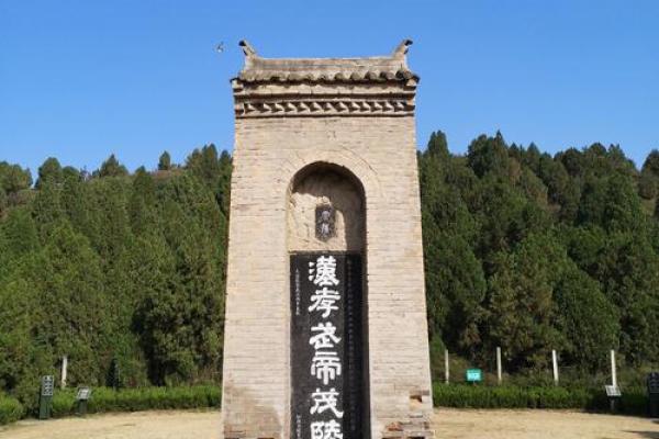 风水之与秦陵媲关的汉武帝茂陵