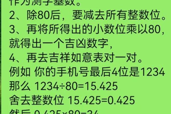 八字手机号码测吉凶打分测试打分,号码吉凶查询