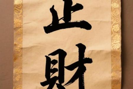 女命八字正财