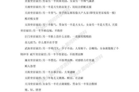 紫微斗数诸星落诸宫之：七杀星官禄宫详解