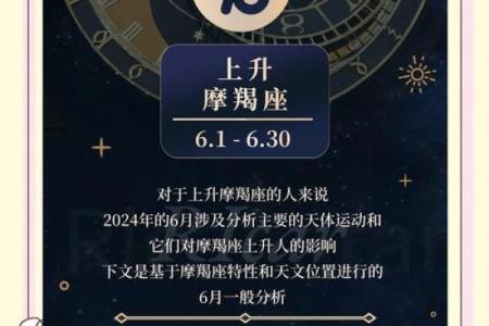 弟一星座网6月份运势如何