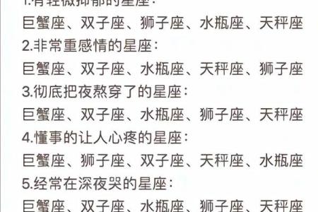 巨蟹男生星座运势如何看