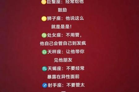 十二星座女和男朋友怎么相处方式的