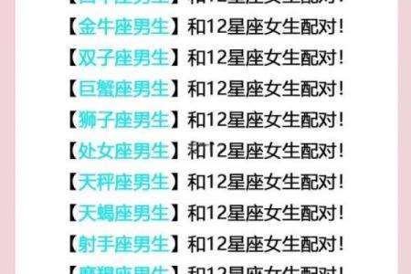 双子座巨蟹座哪些星座最般配男生