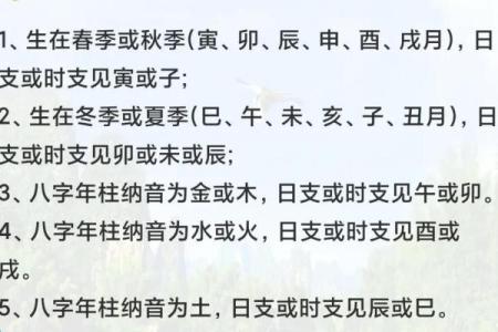 八字童子命查询注意事项