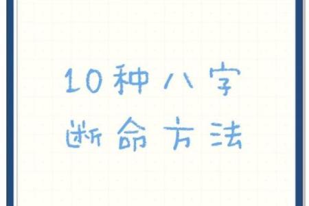 命理八字断事