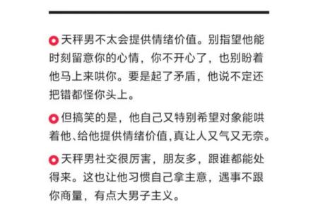 天秤座是最怕麻烦的星座吗男
