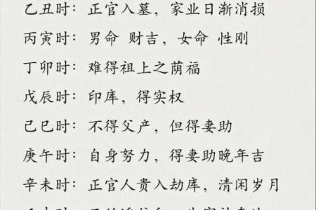 八字天干相合