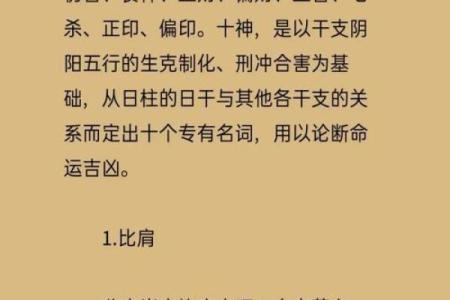 八字科学吗