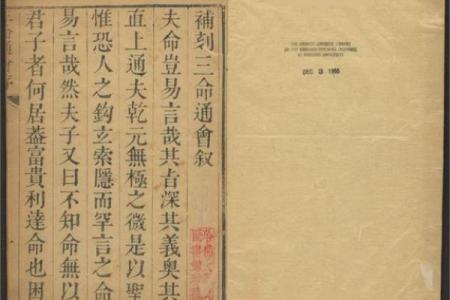 三命通会忽必烈八字格局