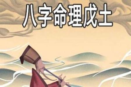 八字重的人