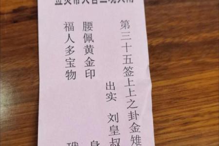 玄天上帝灵签10首