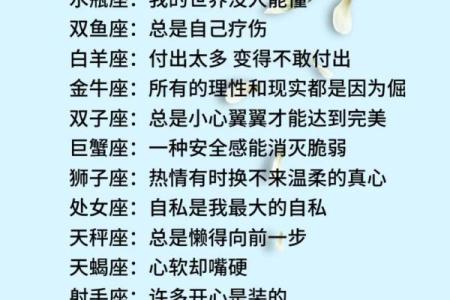 哪些星座是外向的孤独患者