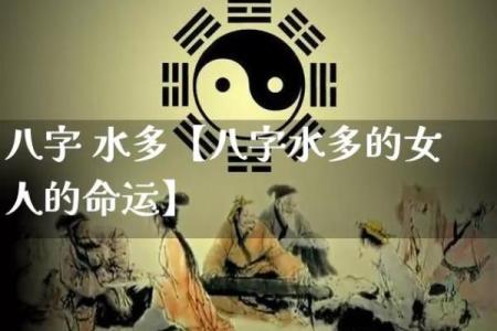 八字水多的人会怎样,八字无水的人很笨吗