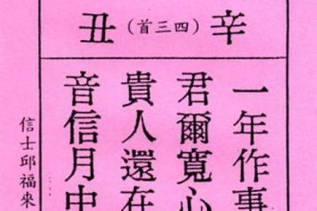 大德伯公灵签第一签